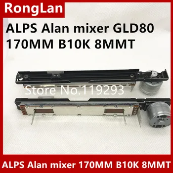 [BELLA]Новый японский микшер Alan ALPS GLD80 170 мм с 4-футовым мотор-фейдером B10K и потенциометром 8MMT-5 шт./лот